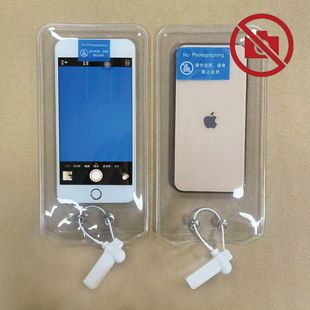 防拍照手机套手机保密帖镜头封签遮挡摄像头保密手机袋工厂会议用