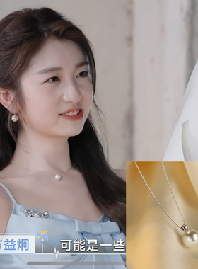 心动的信号徐如蓝同款925纯银珍珠颈链轻奢项链夏季小众女锁骨链