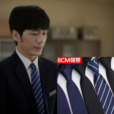 前途无量‌‌王志飞林强白宇同款商务休闲8cm涤纶丝条纹领带男