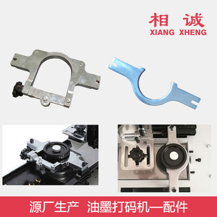 油盅机移印机电动打码机配件 大油杯油盅移印机配件 打码机油杯架