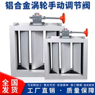 铝合金手动风阀手柄蜗杆欧姆风量调节阀手轮式通风管道涡轮排烟阀
