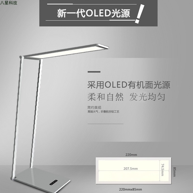 朗悦oled有机面光源简约高端品质读写桌面插电台灯医生专业推荐