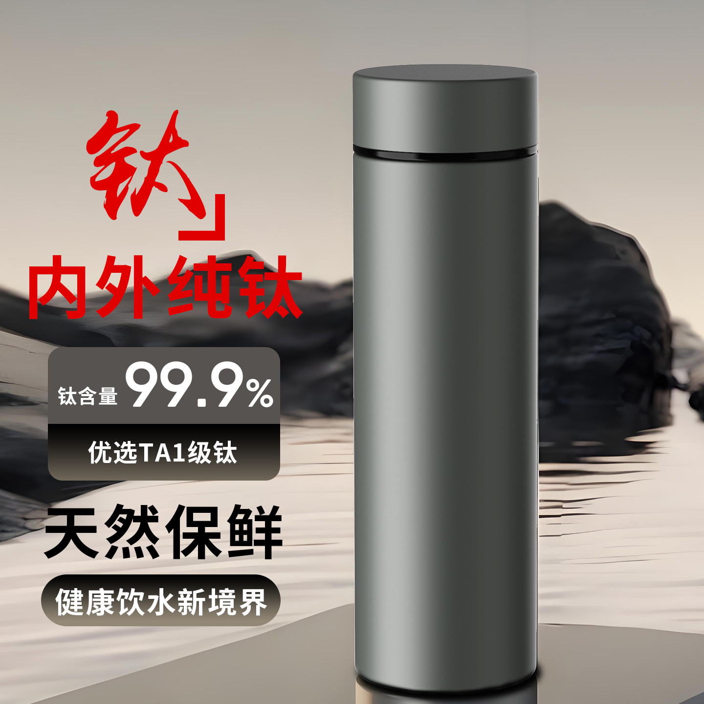 【内外纯钛】【男人的礼物】