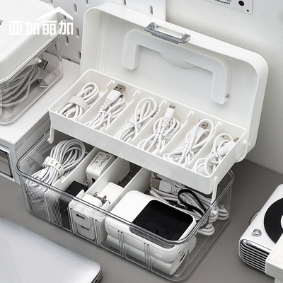 带提手分格数据线收纳盒