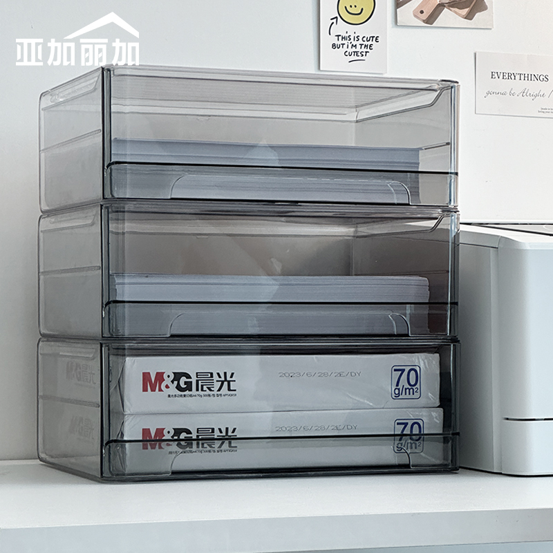 抽屉式A4打印纸收纳盒