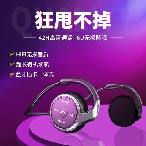 运动挂耳式蓝牙耳机 可插卡 可收音