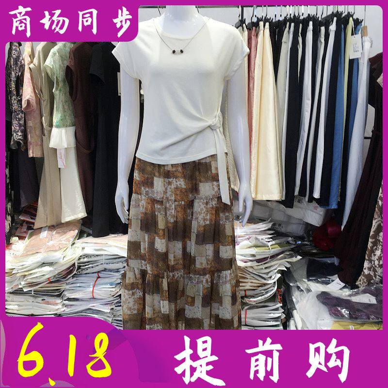 艾羽阁26A-6522 时尚小衫碎花半身套裙女夏季新款妈妈气质女裙子