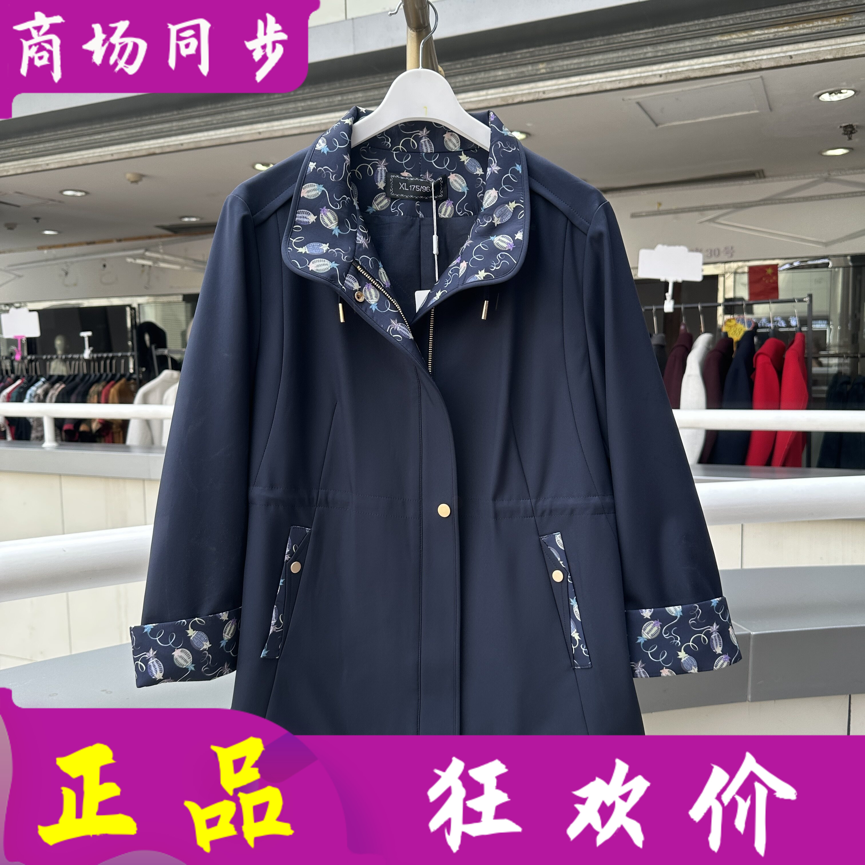 商场正品妈妈高贵优雅风衣休闲舒适外套拼色减龄中长上衣女 26-02