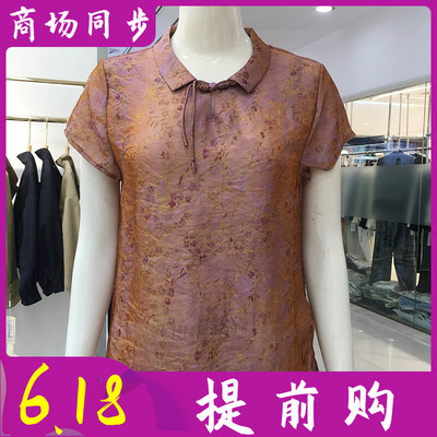 绮绣缘99010 中老年桑蚕丝小衫女上衣夏季新款妈妈短袖真丝缎衬衫