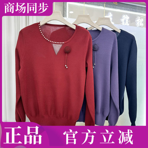 66033 时尚妈妈装镂空带烫钻套头针织衫秋款洋气打底衫中老年上衣