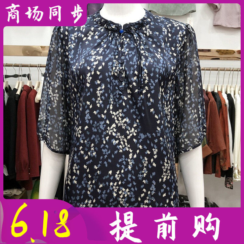 扬澜1200 中老年桑蚕丝缎小衫中袖女上衣夏季新款妈妈真丝缎衬衫