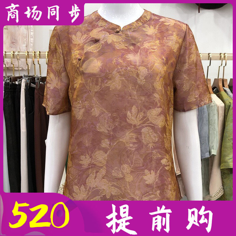 百伊惠8802 桑蚕丝短袖衬衫女2026夏季新款妈妈真丝缎小衫上衣