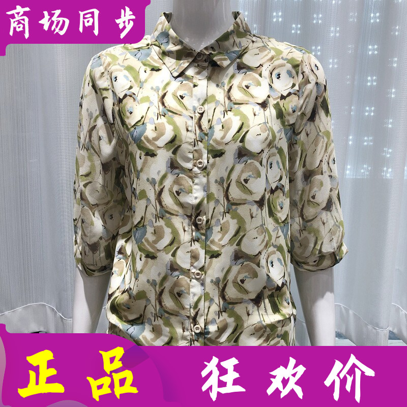 古玉轩8017 中年乔其丝衬衫女小衫桑蚕丝夏季新款妈妈真丝缎衬衣