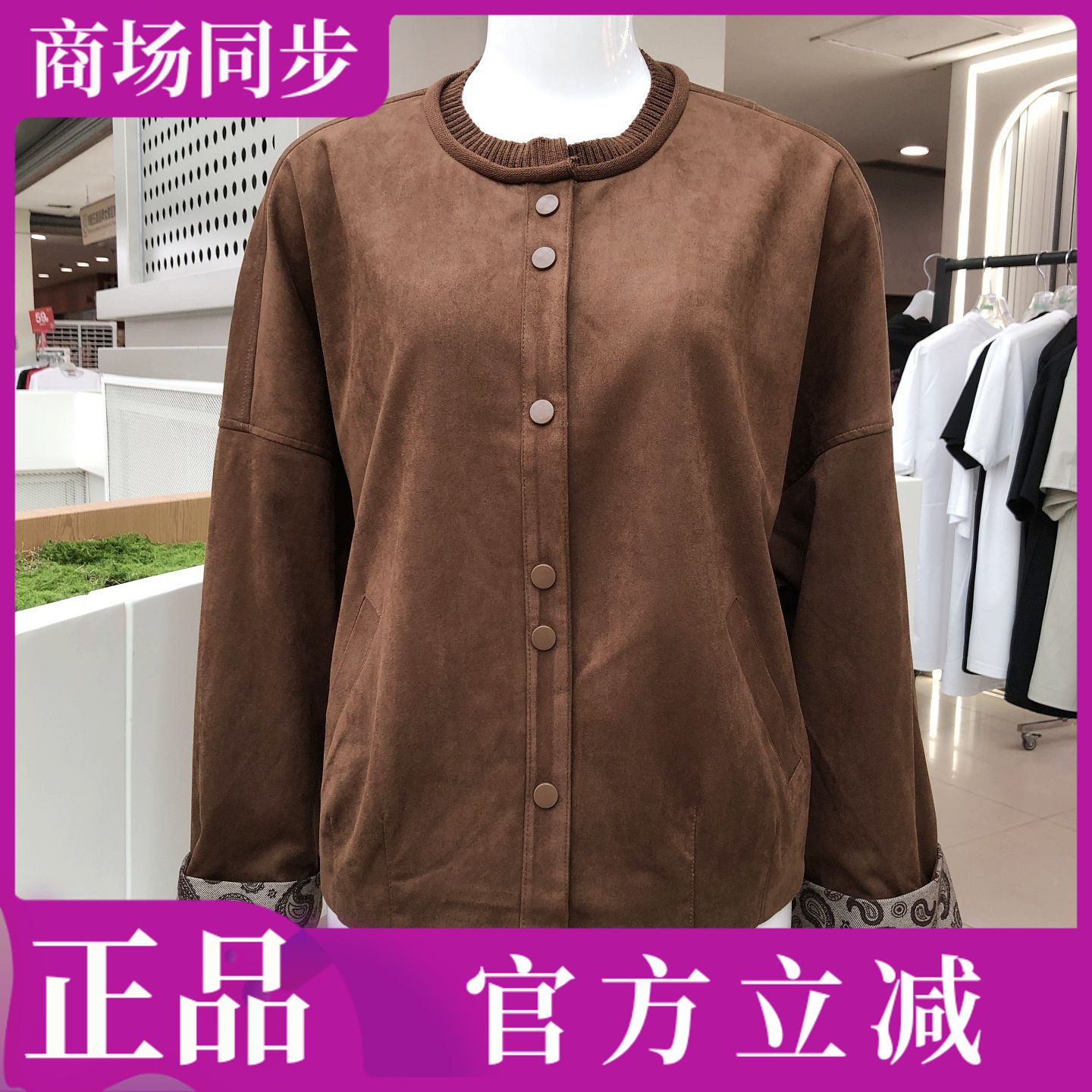 艾羽阁26B-810 中年麂皮绒外套女上衣秋季新款韩版妈妈夹克休闲