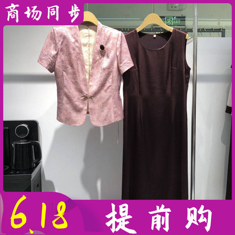甘帝名威A51 时尚缎面短袖外套吊带套裙夏新款韩版妈妈气质连衣裙