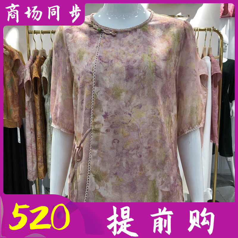 芬尔国际2805 国风桑蚕丝中袖小衫女上衣夏季新款妈妈真丝缎T恤衫