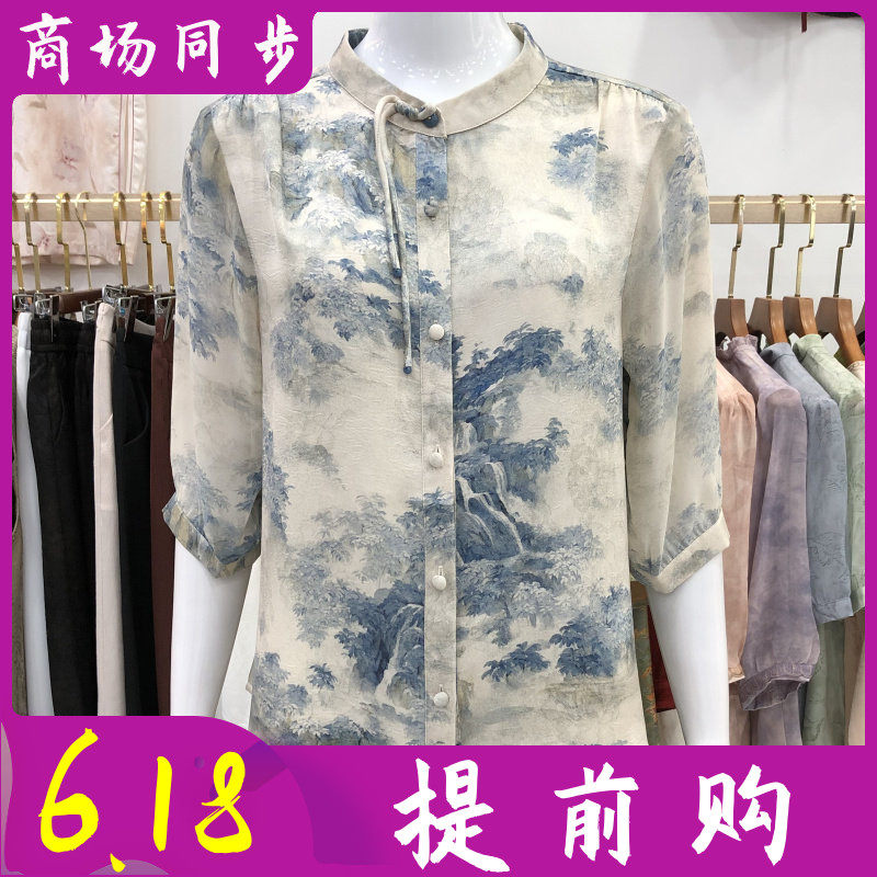 艾姿娇S372 高档桑蚕丝缎衬衫女上衣夏季新款妈妈真丝缎小衫T恤衫