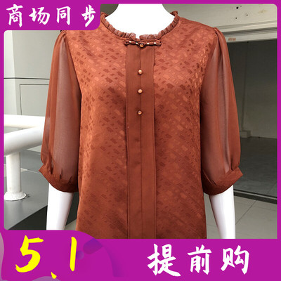 绮绣缘8276 高档桑蚕丝缎衬衫女上衣夏季新款妈妈真丝缎小衫T恤衫