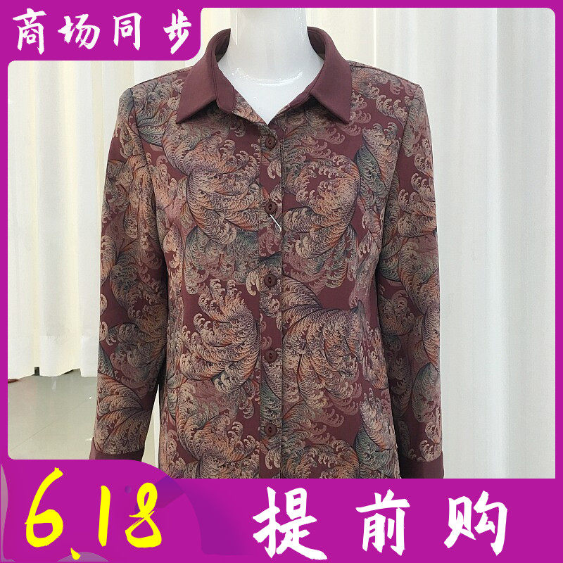 依佳人丹26-21 中老年人衬衣女2026春新款妈妈长袖衬衫奶奶薄外套