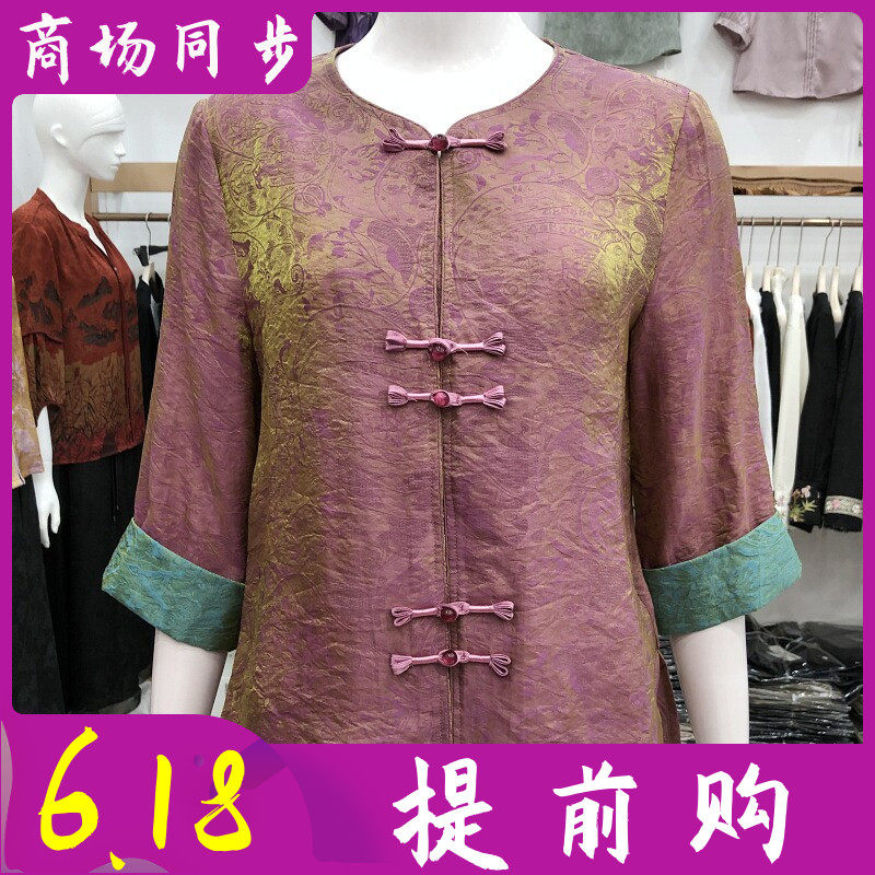 扬澜8771 时尚桑蚕丝缎变色上衣女2026夏季新款妈妈真丝缎薄外套