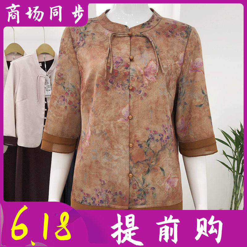 奕萱17 中老年缎面小衫女中袖衬衫2026夏季新款洋气妈妈丝缎衬衫