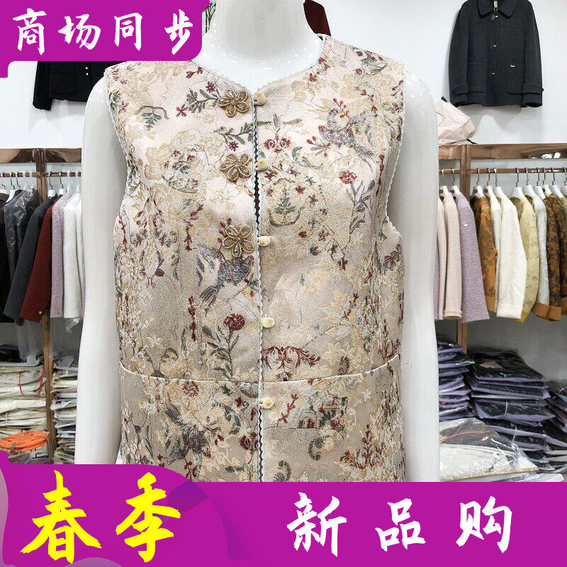 26-A28 商场品牌国风马甲女2026春季新款洋气新中式坎肩绣花马夹