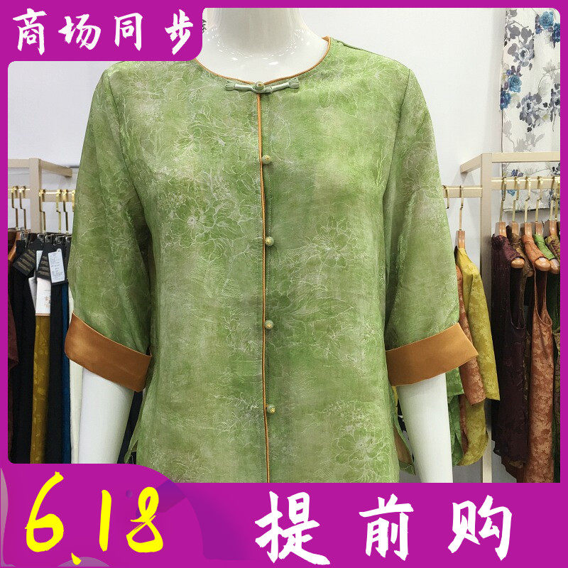 艾姿娇X9782 中年国风桑蚕丝外套女2026夏季新款妈妈真丝缎上衣