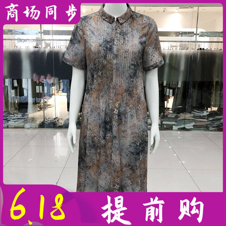 淑莱夫人77603 中年桑蚕丝短袖连衣裙2026夏新款气质妈妈真丝缎裙