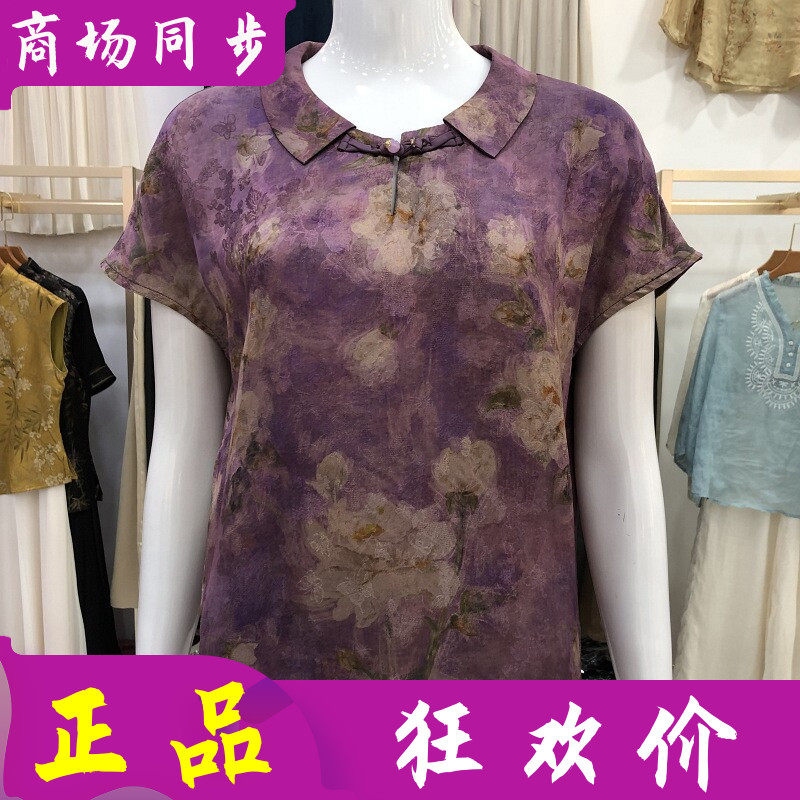古玉轩8655 中年香云纱小衫女上衣夏季新款妈妈真丝缎短袖衬衫