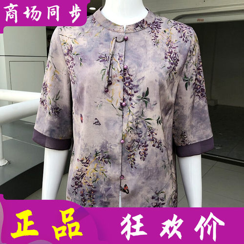 绮绣缘中老年人桑蚕丝小衫女士2026夏季新款妈妈中袖真丝缎衬衫