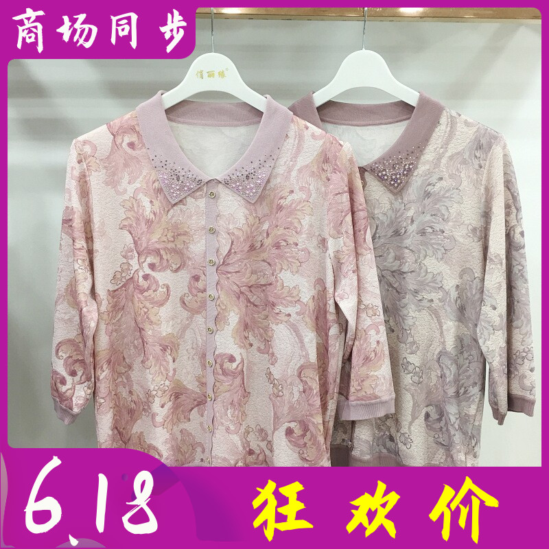 秋潇9611 中年针织衫女士莱赛尔小衫2026夏季新款气质妈妈薄毛衫