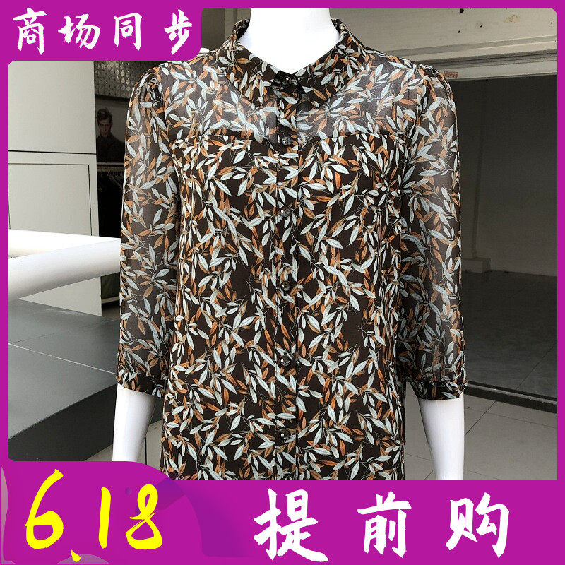 丽瑞源26-602 中老年人树叶雪纺衫女夏季新款妈妈七分袖小衫衬衫
