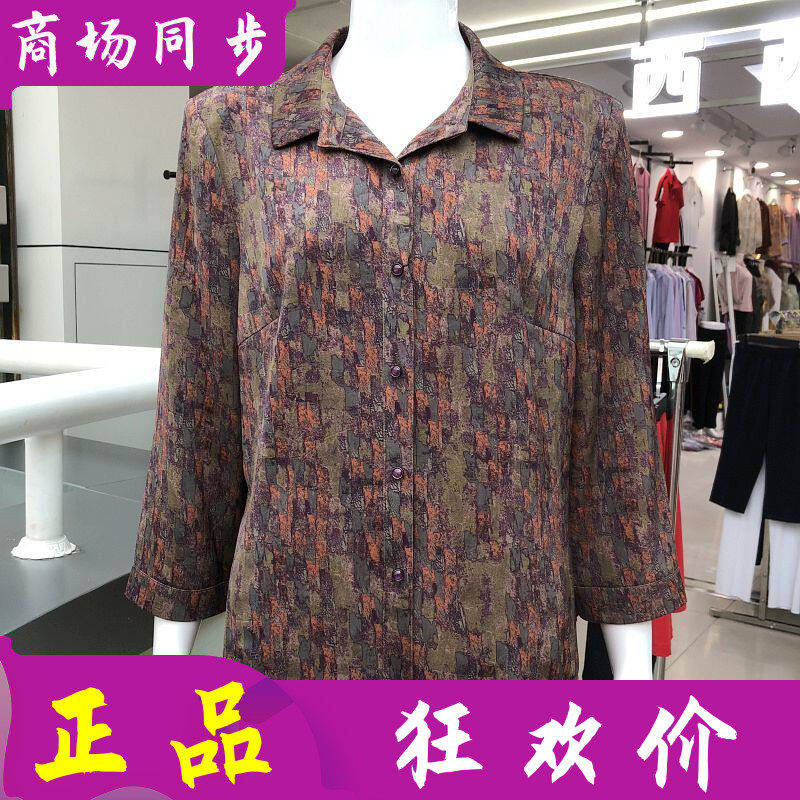雅百威中老年人七分袖衬衫翻领小衫女奶奶上衣夏季妈妈衬衣 91