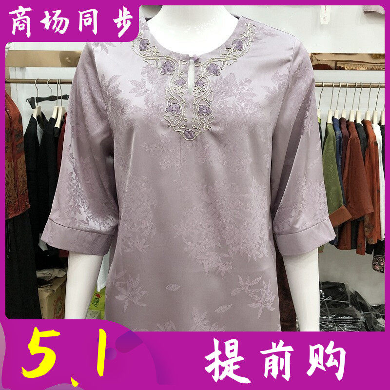 扬澜560 中老年桑蚕丝缎小衫中袖女上衣夏季新款妈妈真丝缎衬衫