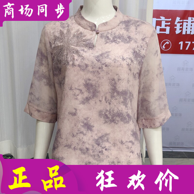 葵萌608 中老年人桑蚕丝小衫女2026夏季新款妈妈中袖真丝缎衬衫
