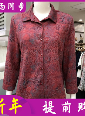 红秀e恋33169 中老年人衬衣女秋季新款韩版休闲妈妈衬衫奶奶外套
