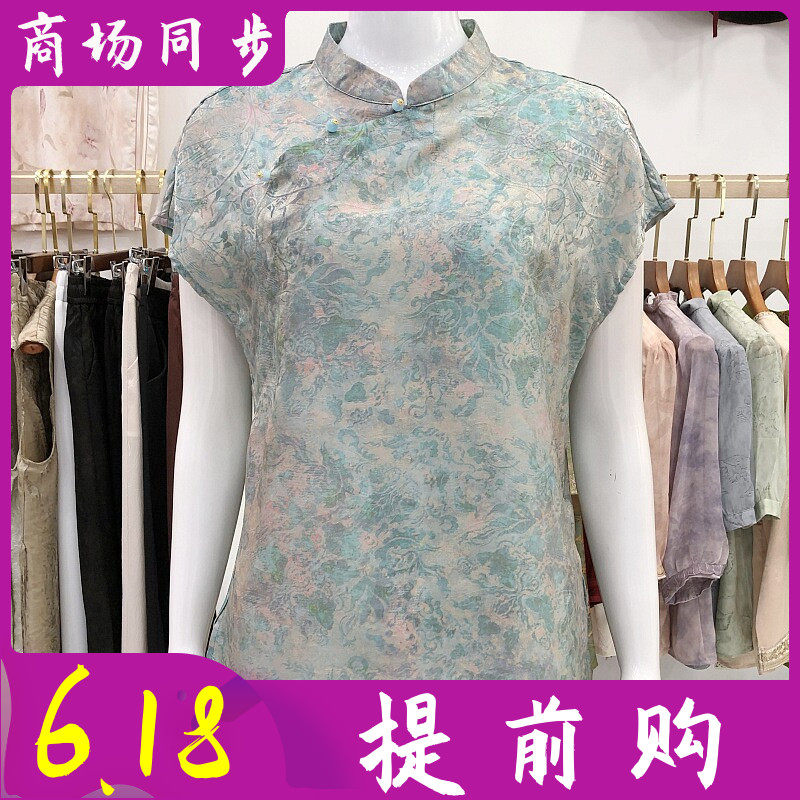 艾姿娇B9566 桑蚕丝短袖女上衣2026夏季新款妈妈真丝缎T恤衫小衫