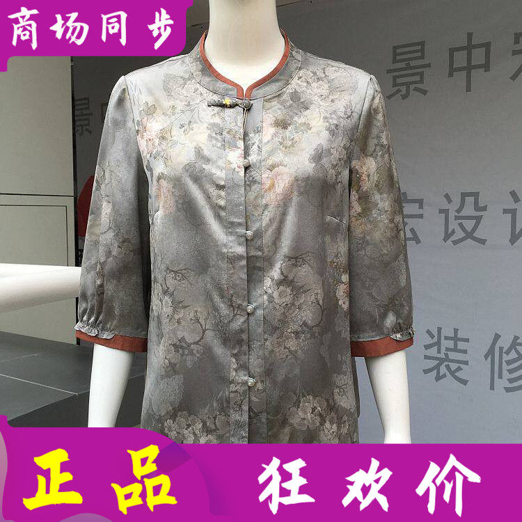 庄娇26019 中老年妈妈缎面衬衫女2026夏季新款奶奶七分袖小衫衬衣