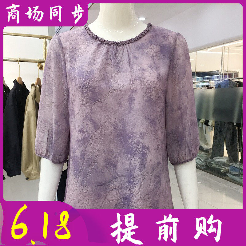 苏丝蔓6-207 中年桑蚕丝小衫女上衣夏季新款妈妈中袖真丝缎T恤衫