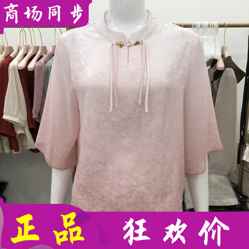 绮绣缘634-2 中年桑蚕丝小衫女上衣夏季新款妈妈真丝缎中袖T恤衫