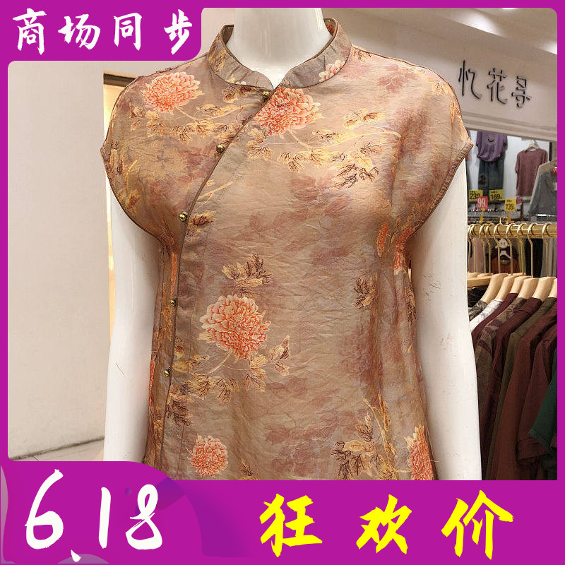 百色依秀8107 中老年真丝缎小衫无袖女上衣夏妈妈国风桑蚕丝衬衫