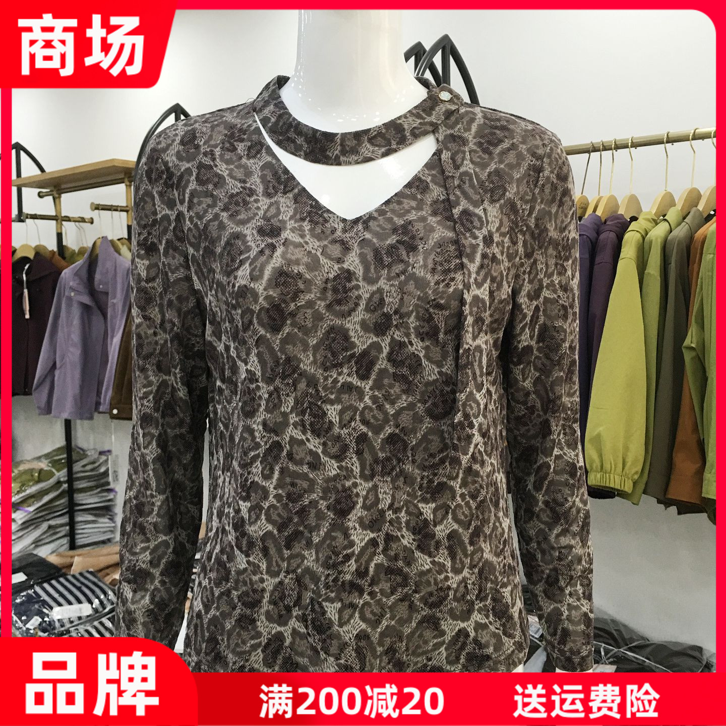 尚烜觅然26-B15 时尚豹纹小衫女打底衫秋季新款韩版洋气妈妈上衣