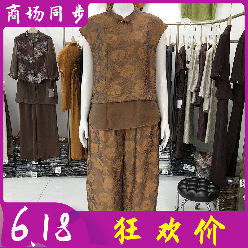 秋水兰熙26A123 中年新中式无袖套裤女夏新款妈妈真丝缎两件套装