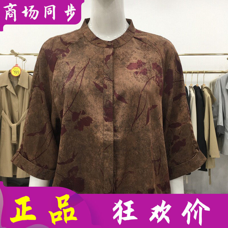 淑莱夫人209 中老年桑蚕丝衬衫女2026夏季新款妈妈真丝缎开衫上衣