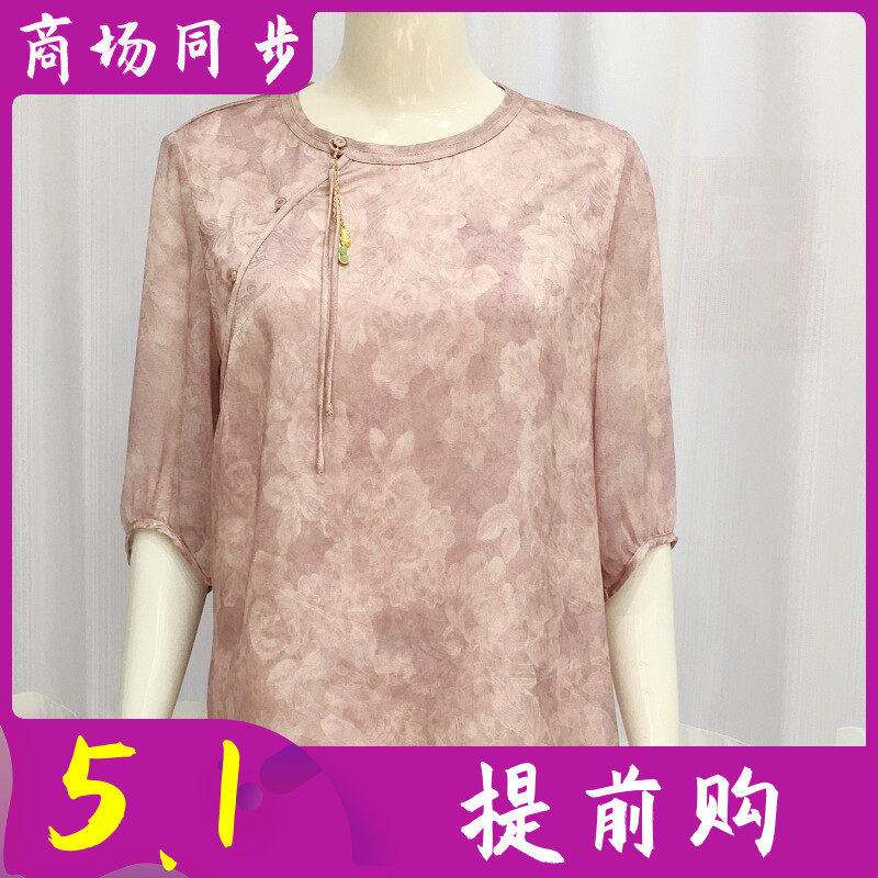 木恋香FS351 时尚桑蚕丝缎小衫女上衣2026夏新款真丝缎T恤衫上衣
