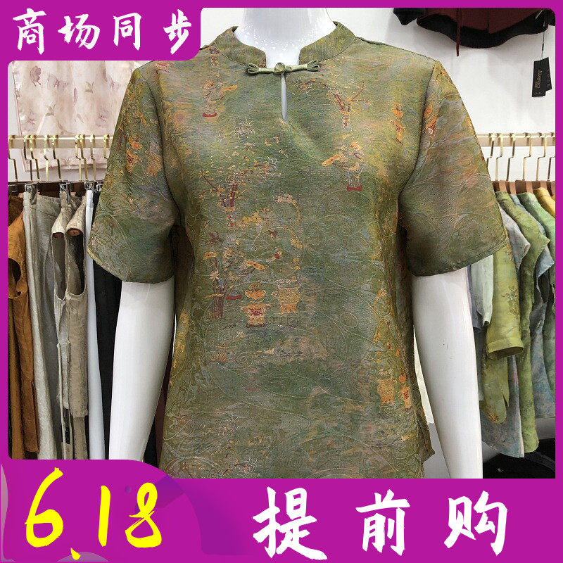 艾姿娇B9910 桑蚕丝短袖衬衫女2026夏季新款妈妈真丝缎小衫上衣
