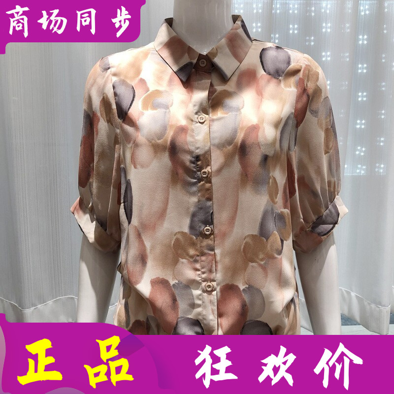 铭依绣8075 中年乔其丝衬衫女上衣桑蚕丝夏季新款妈妈真丝缎小衫