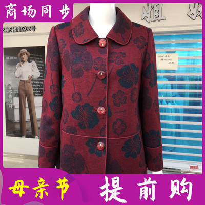 时尚中老年外套富贵花妈妈上衣