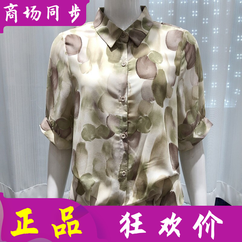 古玉轩8075 中年乔其丝衬衫女上衣桑蚕丝夏季新款妈妈真丝缎小衫