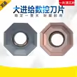 数控快进给铣刀片ODMT0605ANN钢件不锈钢铸铁 硬料八角刀粒瓦尔特